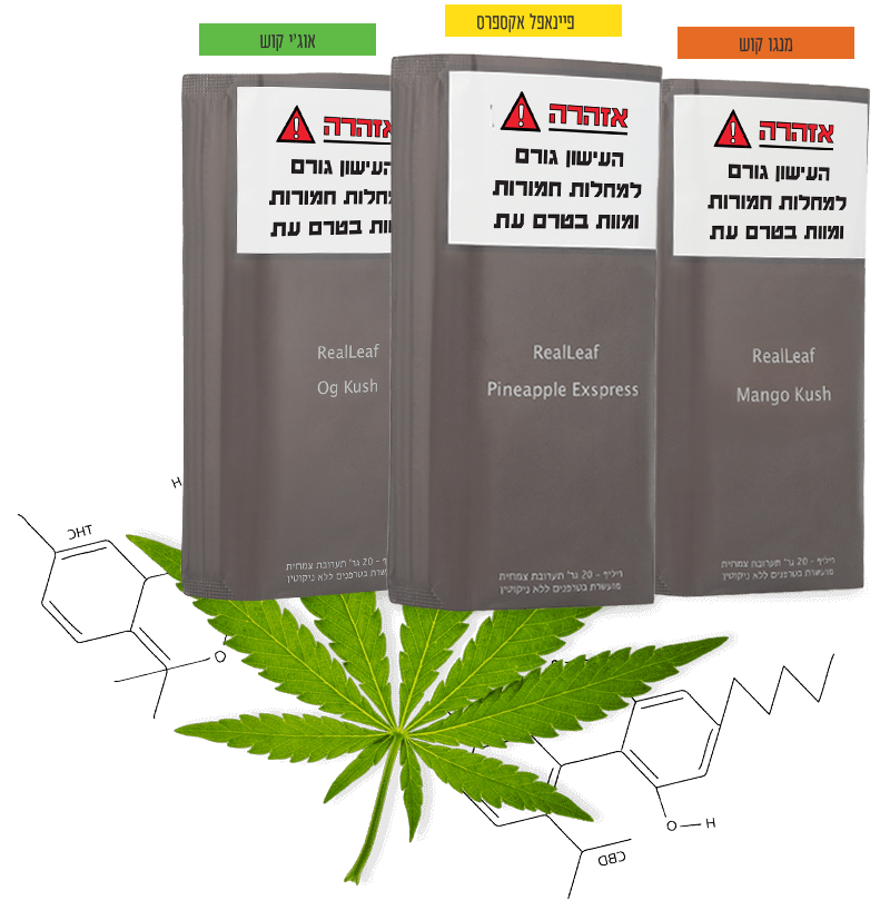 ריליף REALLEAF תערובות צמחים לעישון ללא ניקוטין מועשרות בטרפנים